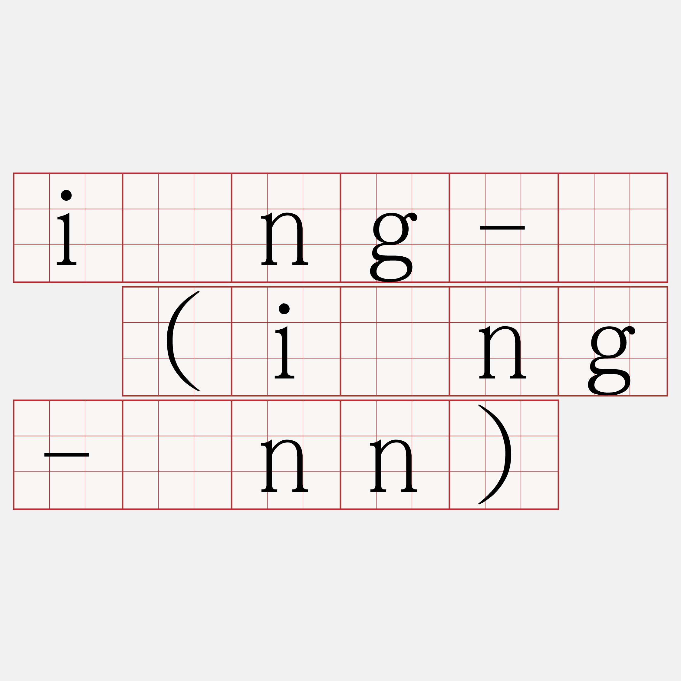 iông-ī (iông-īnn)